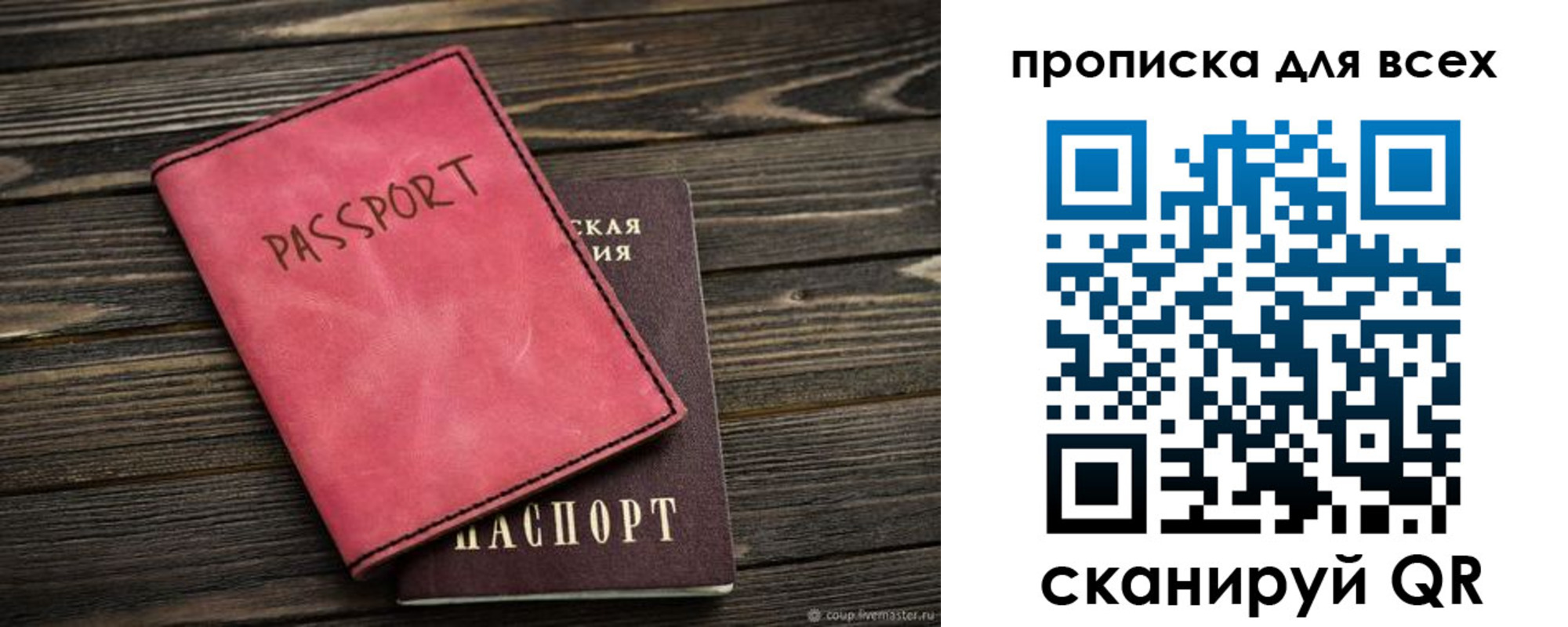 прописка гарантия в Заводоуковске