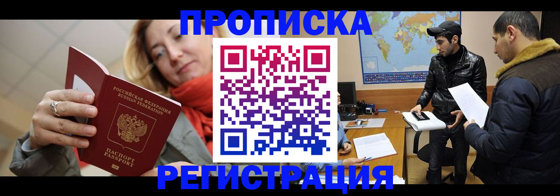 временная прописка в Заводоуковске